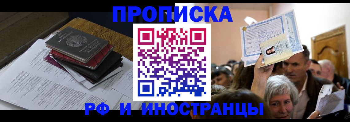 регистрация в Подпорожье
