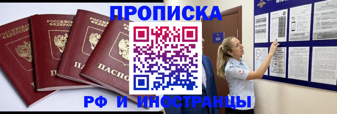 найти адрес прописки в Подпорожье